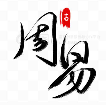 依字如何起名（依字取名女孩）