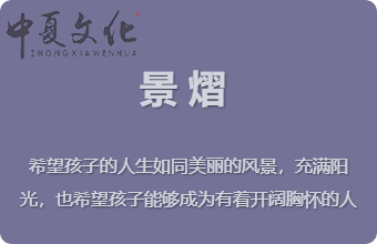 八字起名應(yīng)注意什么